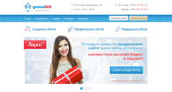 Desktop Screenshot of jinnweb.ru