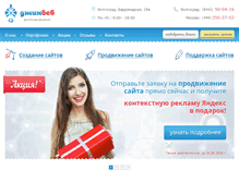 Tablet Screenshot of jinnweb.ru
